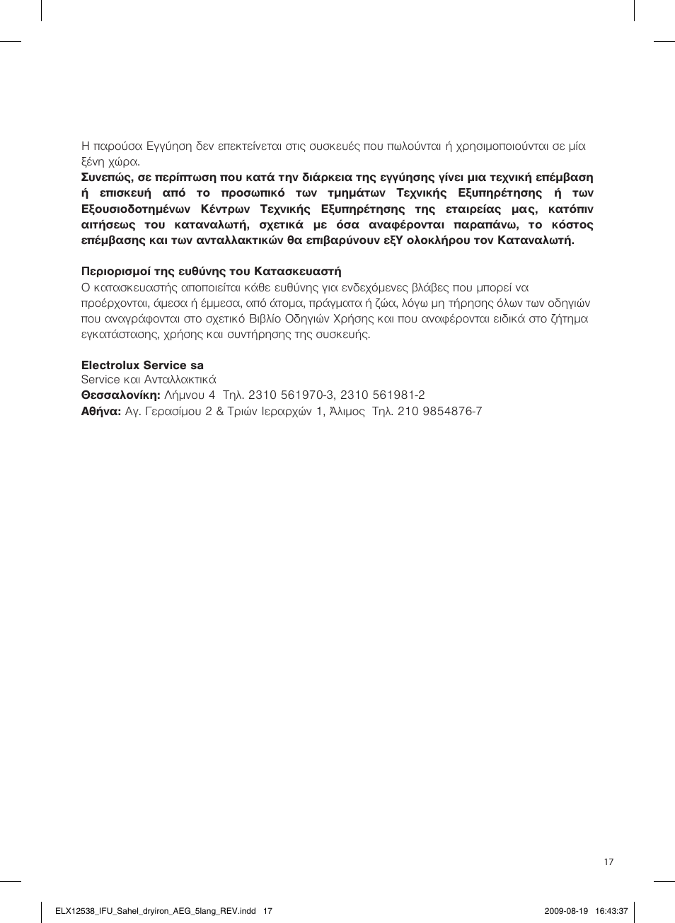 Hellas | AEG LB1203-1 User Manual | Page 17 / 24