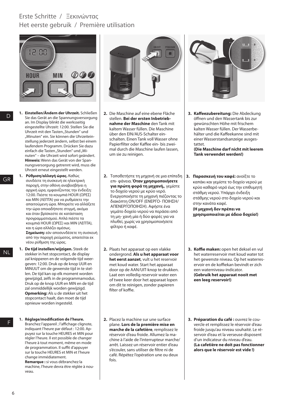 Erste schritte, Ξεκινώντας, Het eerste gebruik | Première utilisation, Dgr nl f | AEG KF7500 User Manual | Page 6 / 20