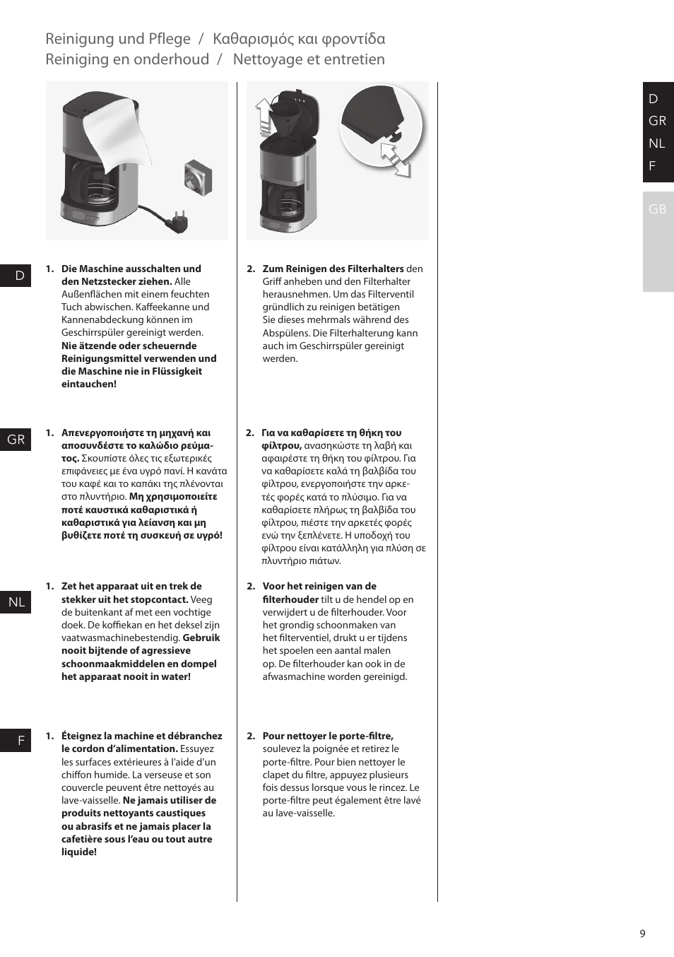 Reinigung und pflege, Καθαρισμός και φροντίδα, Reiniging en onderhoud | Nettoyage et entretien | AEG KF7500 User Manual | Page 9 / 20