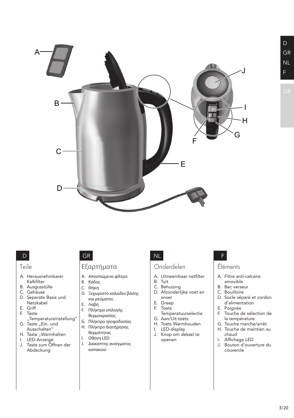 Teile, Εξαρτήματα, Onderdelen | Éléments | AEG EWA7500 User Manual | Page 3 / 20