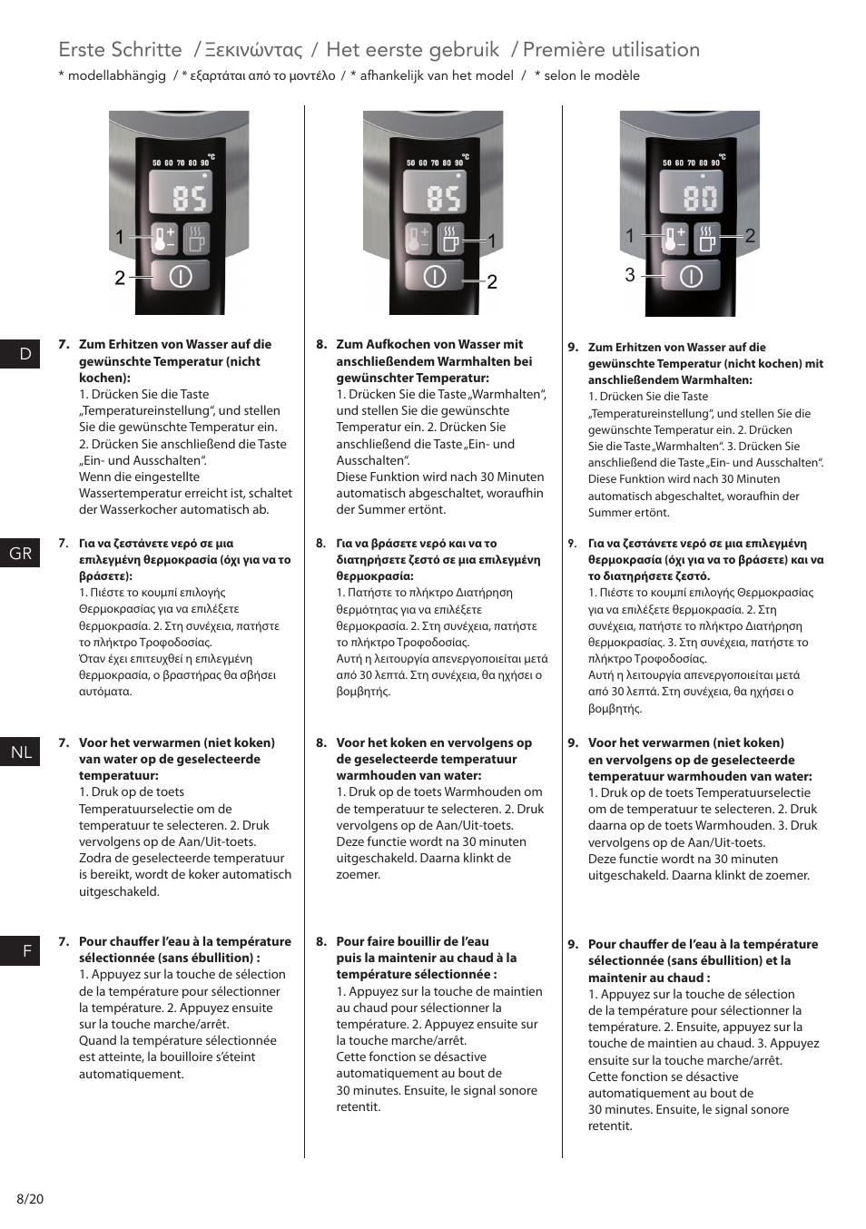 Erste schritte, Ξεκινώντας, Het eerste gebruik | Première utilisation, Dgr nl f | AEG EWA7500 User Manual | Page 8 / 20