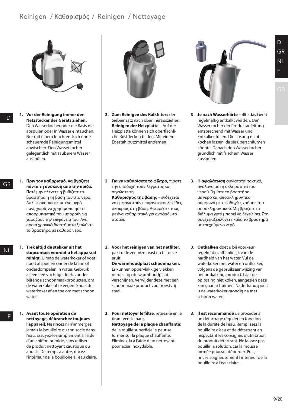 Reinigen, Καθαρισμός, Nettoyage | AEG EWA7500 User Manual | Page 9 / 20