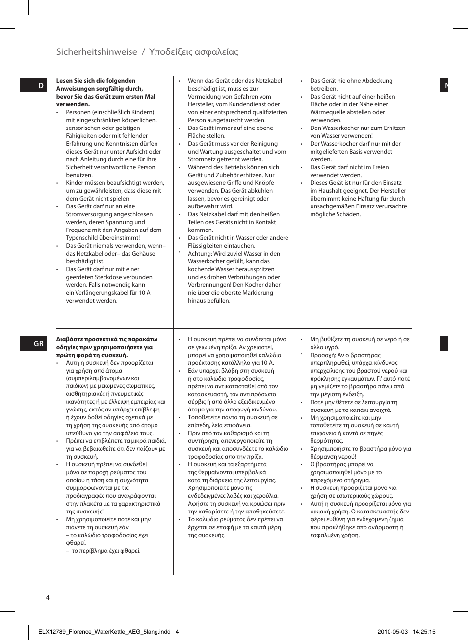 Sicherheitshinweise, Υποδείξεις ασφαλείας | AEG EWA5210 User Manual | Page 4 / 16