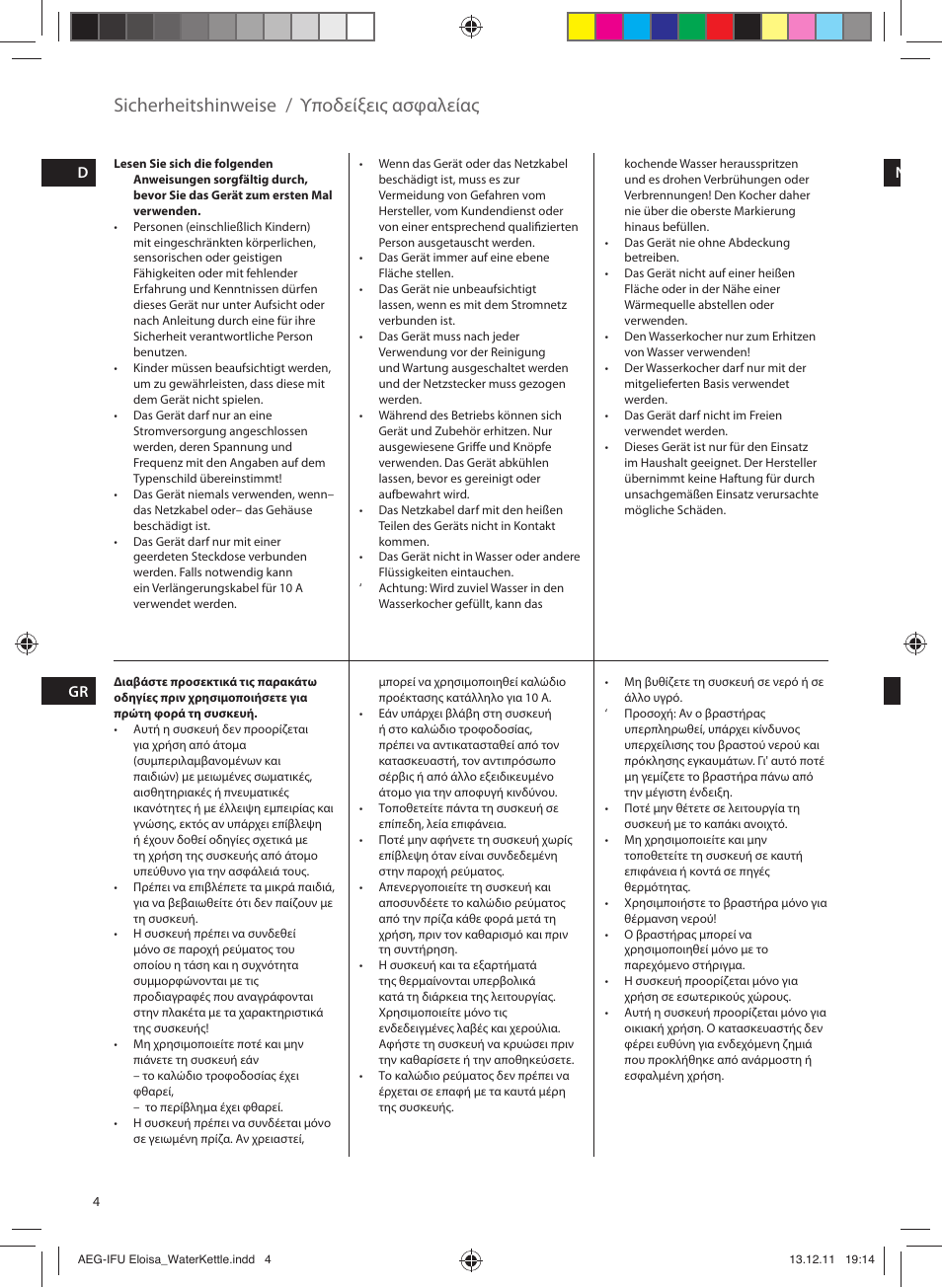 Sicherheitshinweise, Υποδείξεις ασφαλείας | AEG EWA3130RE User Manual | Page 4 / 28