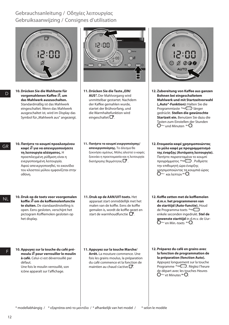 Gebrauchsanleitung, Οδηγίες λειτουργίας, Gebruiksaanwijzing | Consignes d’utilisation | AEG KAM300 User Manual | Page 12 / 36