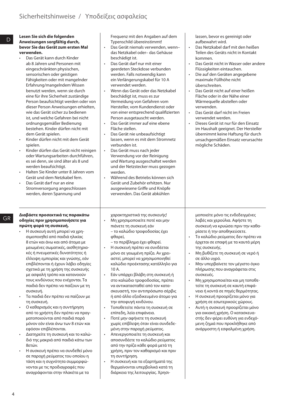 Sicherheitshinweise, Υποδείξεις ασφαλείας | AEG KAM300 User Manual | Page 4 / 36