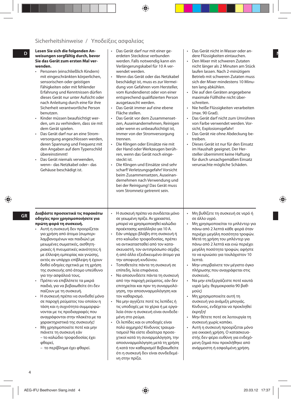 Sicherheitshinweise / υποδείξεις ασφαλείας | AEG SB4700 User Manual | Page 4 / 20
