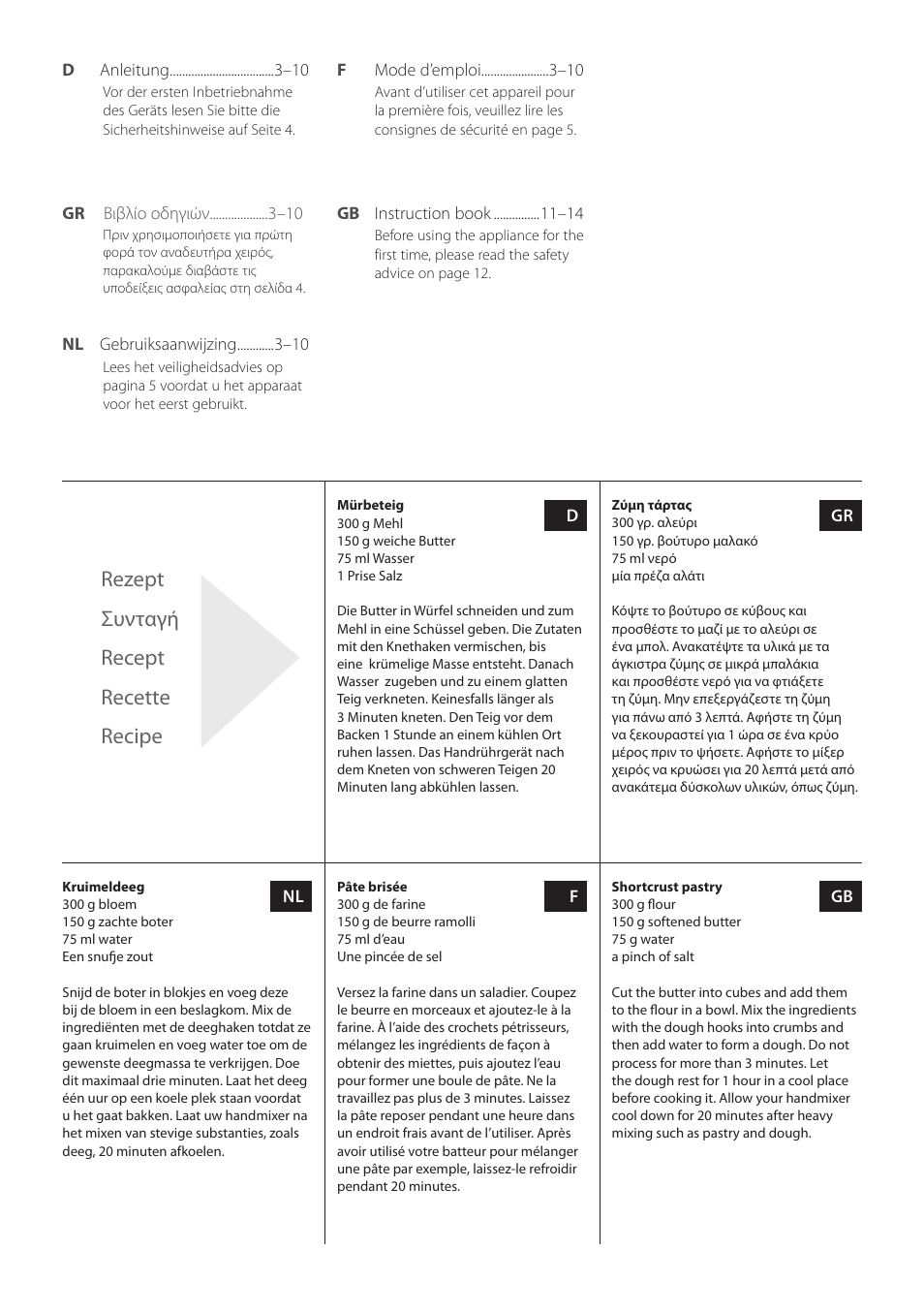 Rezept συνταγή recept recette recipe | AEG HM4400 User Manual | Page 2 / 16