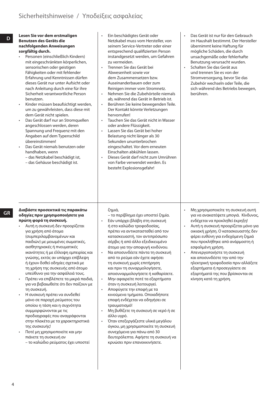 Sicherheitshinweise, Υποδείξεις ασφαλείας | AEG HM4400 User Manual | Page 4 / 16