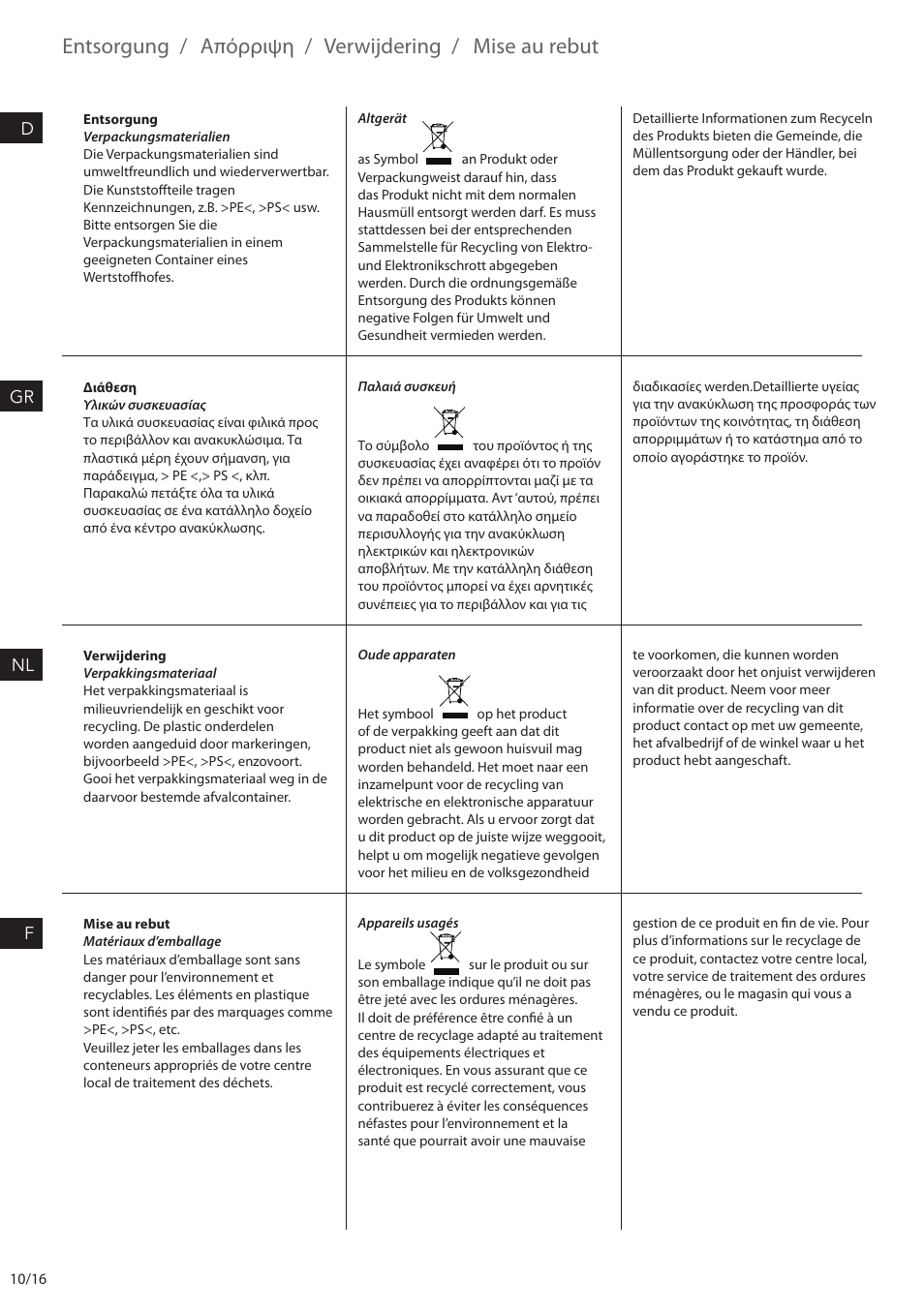 Entsorgung, Απόρριψη, Verwijdering | Mise au rebut | AEG HM6200 User Manual | Page 10 / 16