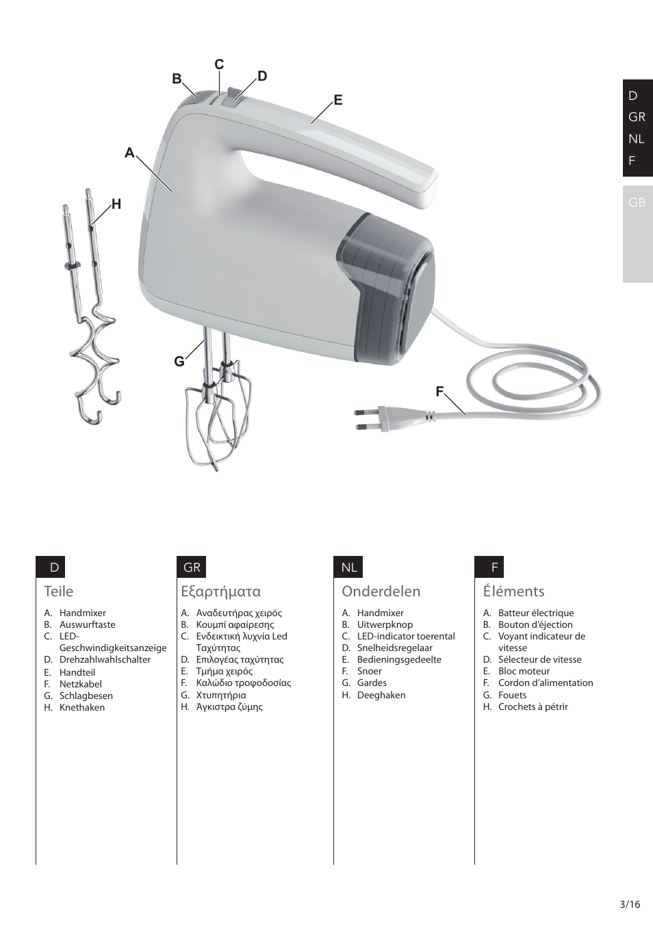 Teile, Εξαρτήματα, Onderdelen | Éléments | AEG HM6200 User Manual | Page 3 / 16