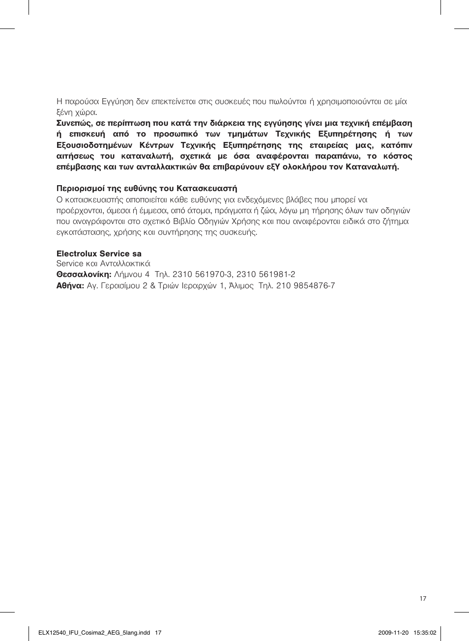 Hellas | AEG HM4200 User Manual | Page 17 / 24