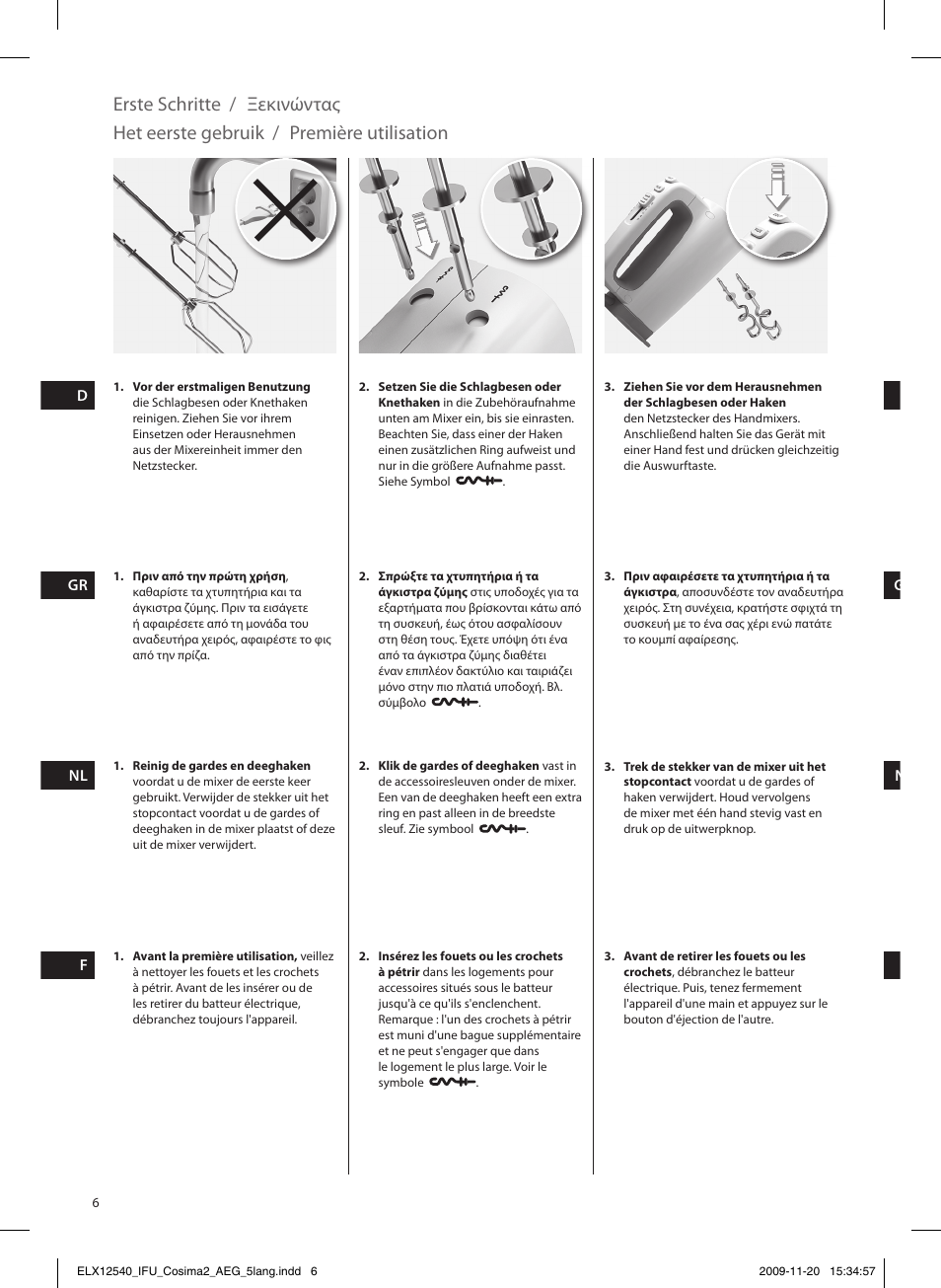 Erste schritte, Première utilisation het eerste gebruik, Ξεκινώντας | AEG HM4200 User Manual | Page 6 / 24