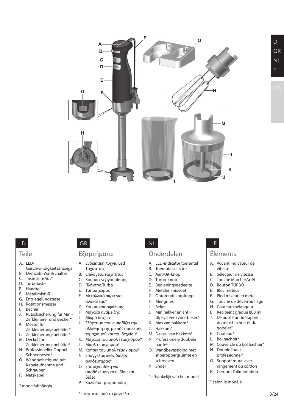 Teile, Εξαρτήματα, Onderdelen | Éléments | AEG STM6400 User Manual | Page 3 / 24