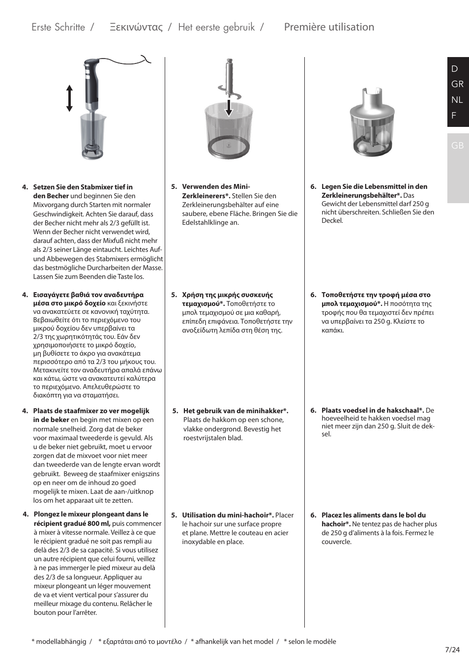 Erste schritte, Ξεκινώντας, Het eerste gebruik | Première utilisation | AEG STM6400 User Manual | Page 7 / 24