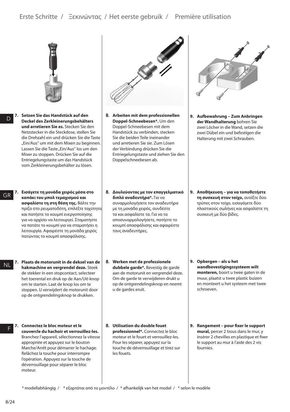 Erste schritte, Ξεκινώντας, Het eerste gebruik | Première utilisation | AEG STM6400 User Manual | Page 8 / 24