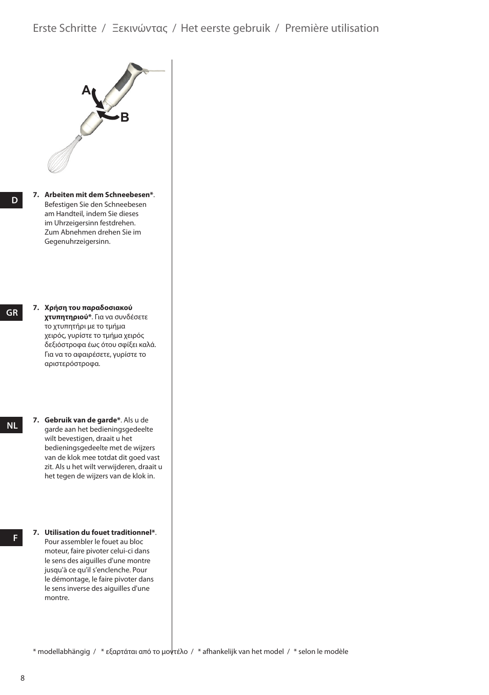 Erste schritte, Ξεκινώντας, Het eerste gebruik | Première utilisation | AEG STM5400 User Manual | Page 8 / 24