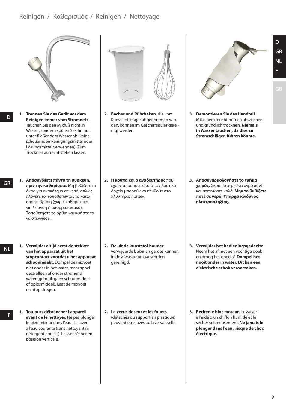 Reinigen, Καθαρισμός, Nettoyage | AEG STM5400 User Manual | Page 9 / 24