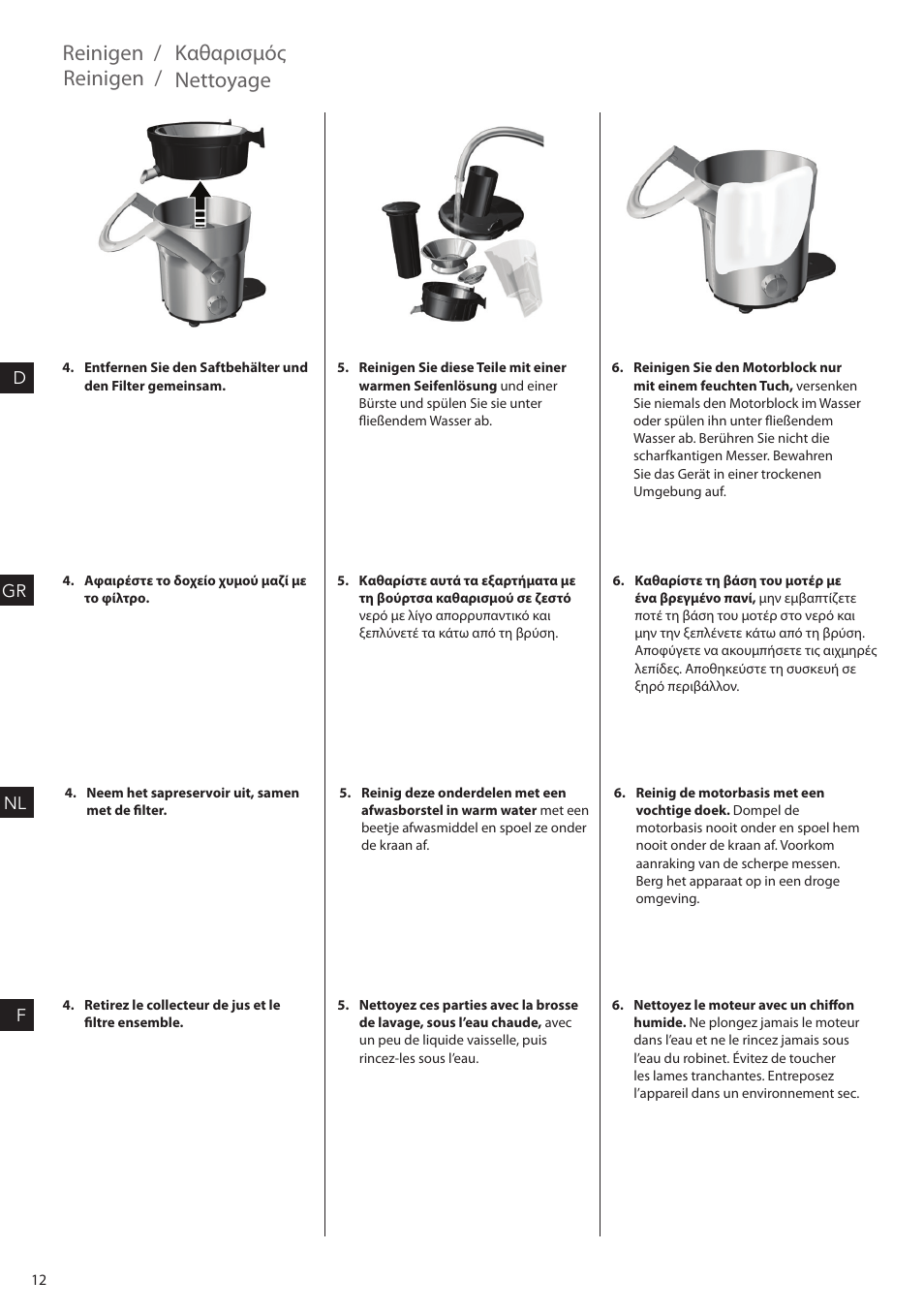 Reinigen, Καθαρισμός, Nettoyage | AEG SF2000 User Manual | Page 12 / 24