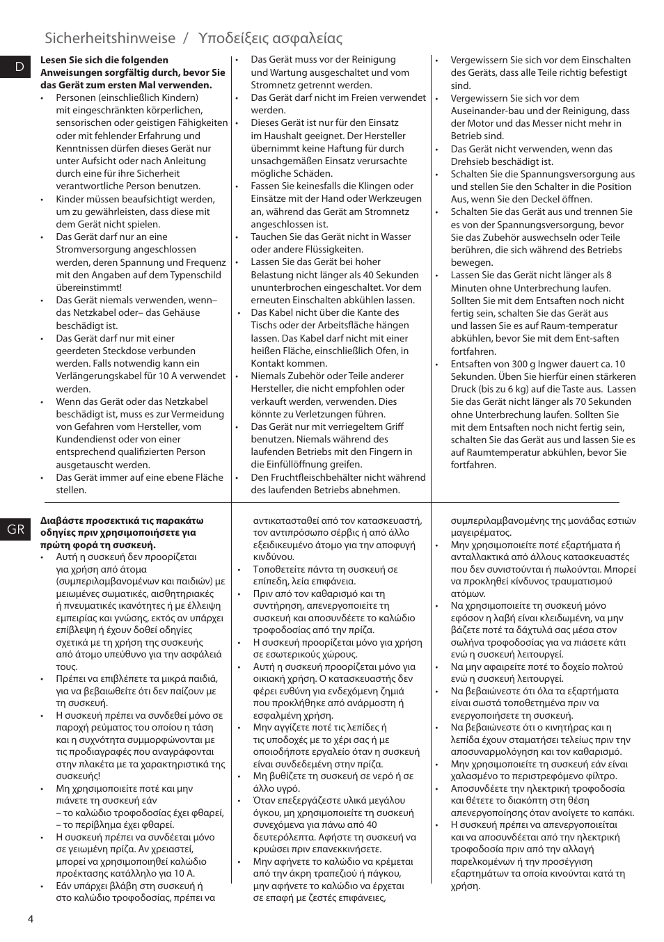 Sicherheitshinweise, Υποδείξεις ασφαλείας | AEG SF2000 User Manual | Page 4 / 24