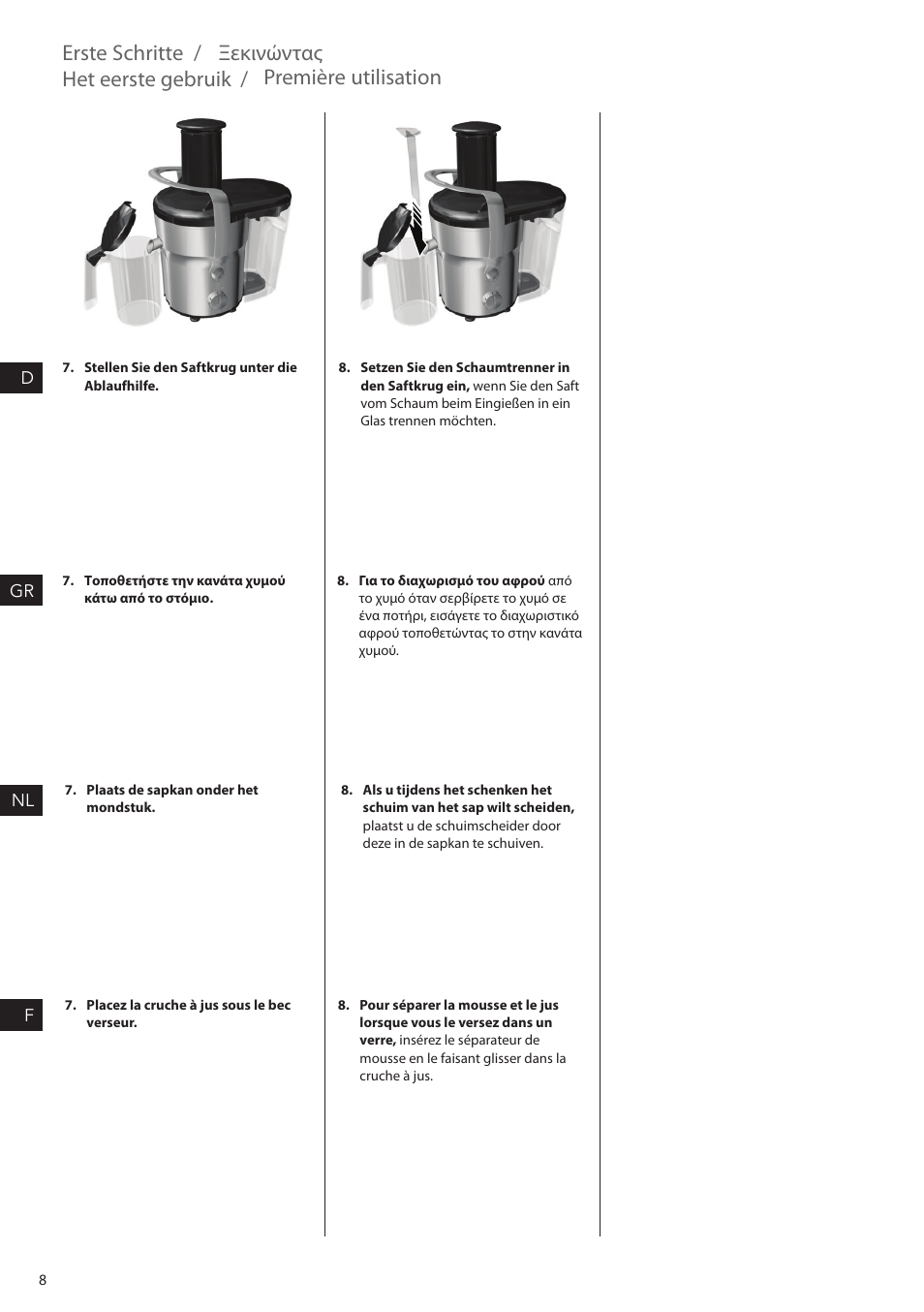 Erste schritte, Ξεκινώντας, Het eerste gebruik / première utilisation | AEG SF2000 User Manual | Page 8 / 24