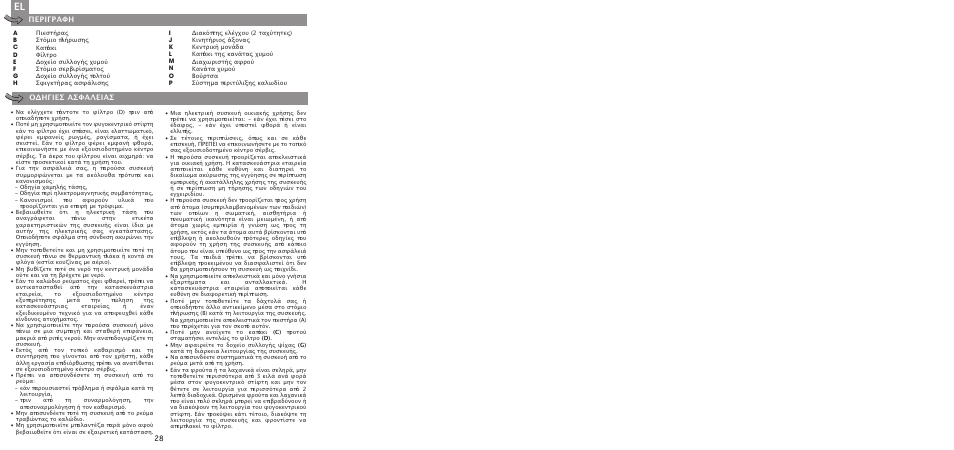 28 περιγραφη οδηγιεσ ασφαλειασ | Moulinex ENTSAFTER XXL JU650G User Manual | Page 30 / 60