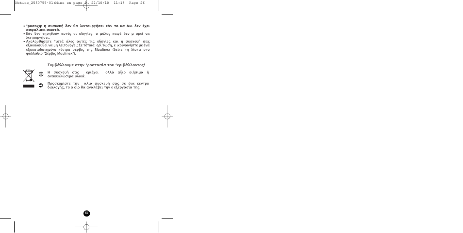Moulinex KAFFEEMÜHLE AR100G User Manual | Page 28 / 38
