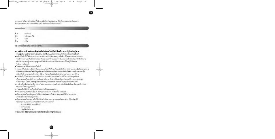 Moulinex KAFFEEMÜHLE AR100G User Manual | Page 37 / 38