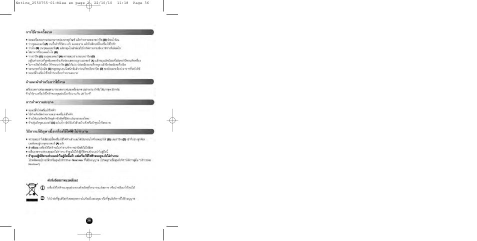 Moulinex KAFFEEMÜHLE AR100G User Manual | Page 38 / 38