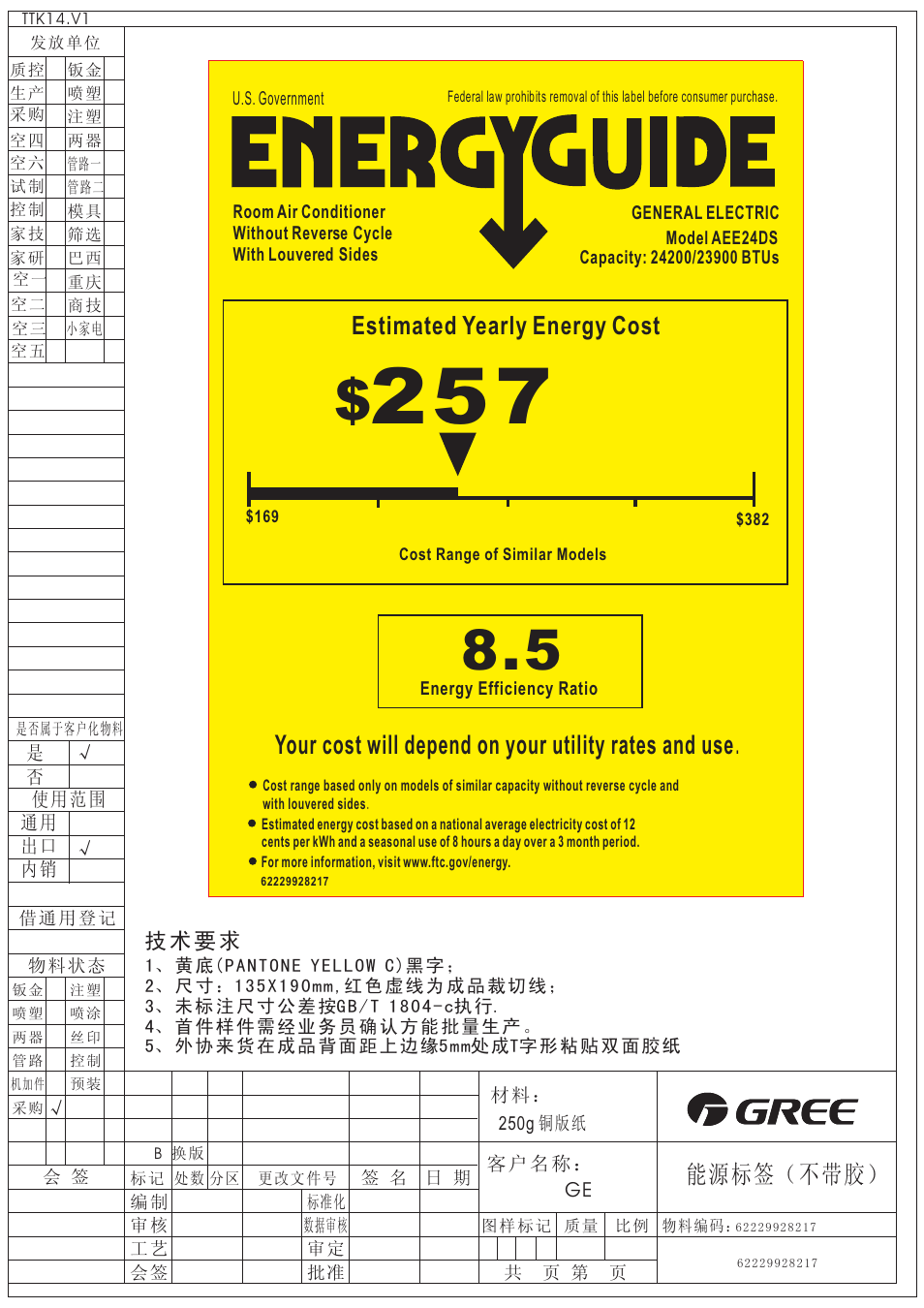 GE AEE24DS User Manual | 1 page