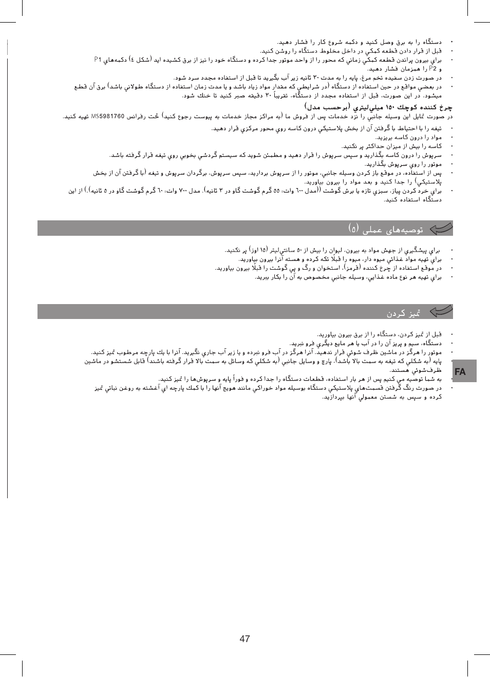 Moulinex Hapto Click and Mix User Manual | Page 47 / 54