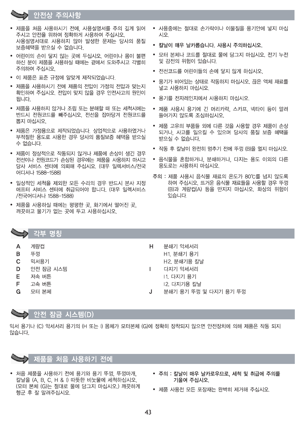 Moulinex MINI MULTI DELUXE LM125G User Manual | Page 46 / 60