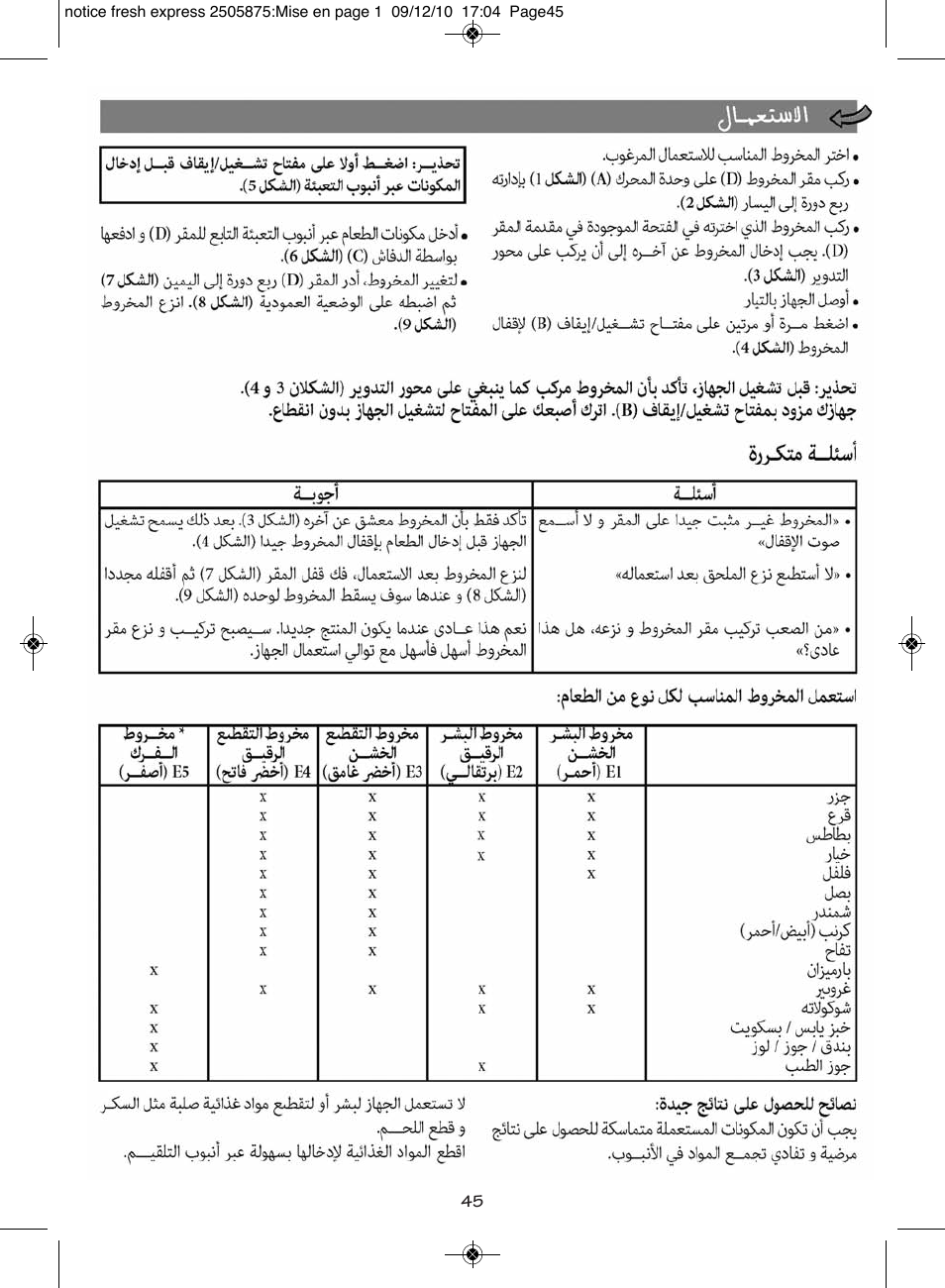 Moulinex FRESH EXPRESS DJ750G User Manual | Page 49 / 76