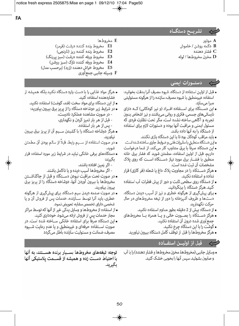 Moulinex FRESH EXPRESS DJ750G User Manual | Page 54 / 76