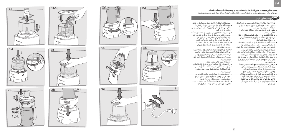 Max 1,5 l | Moulinex LA MOULINETTE DP700G User Manual | Page 2 / 84