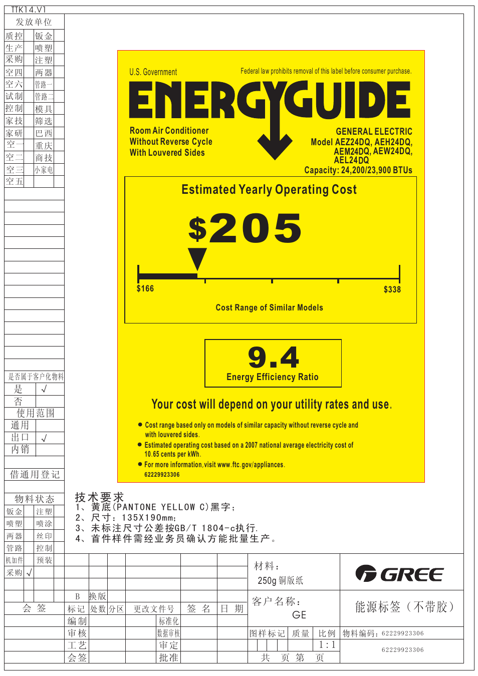 GE AEM24DQ User Manual | 1 page