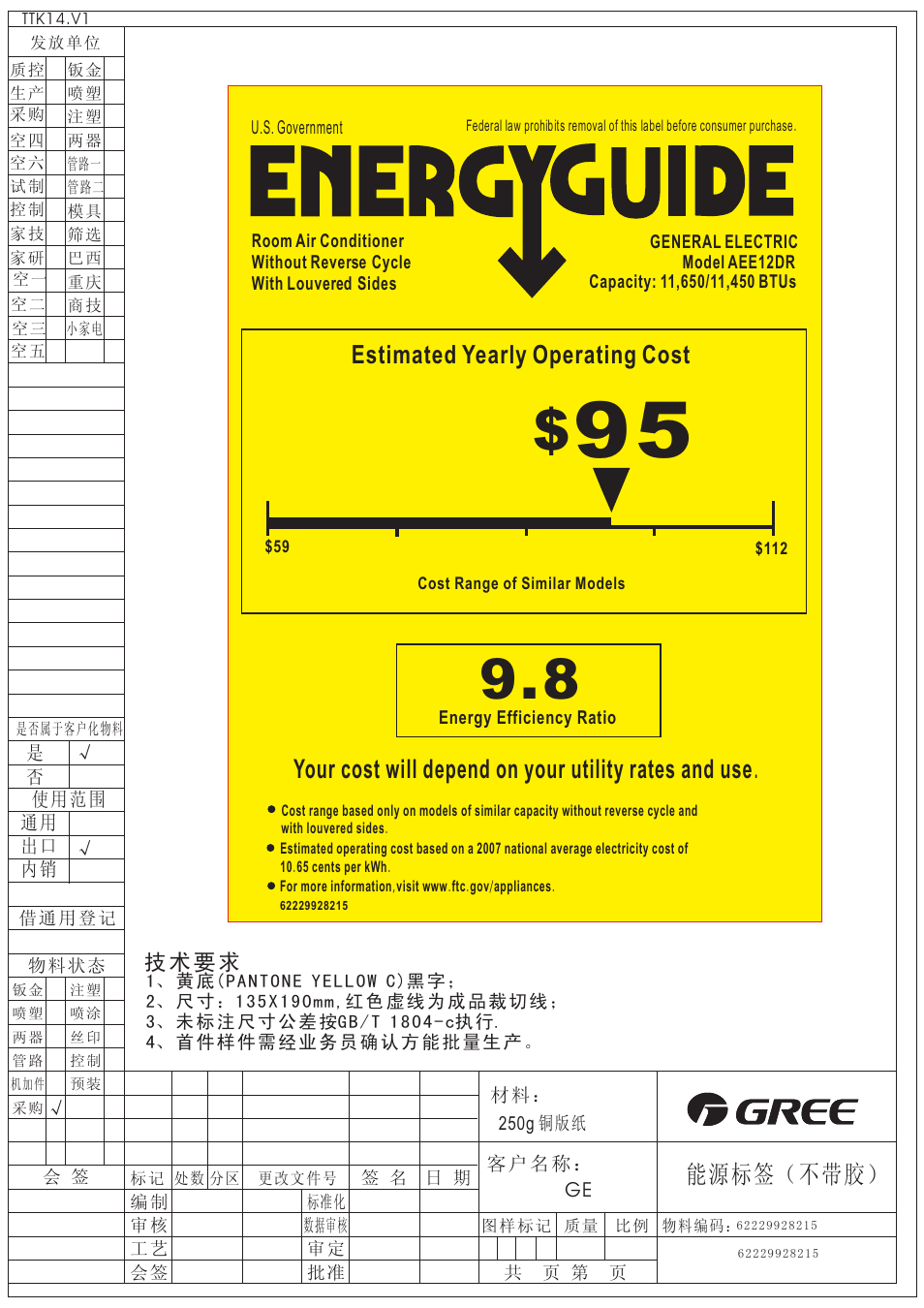 GE AEE12DR User Manual | 1 page