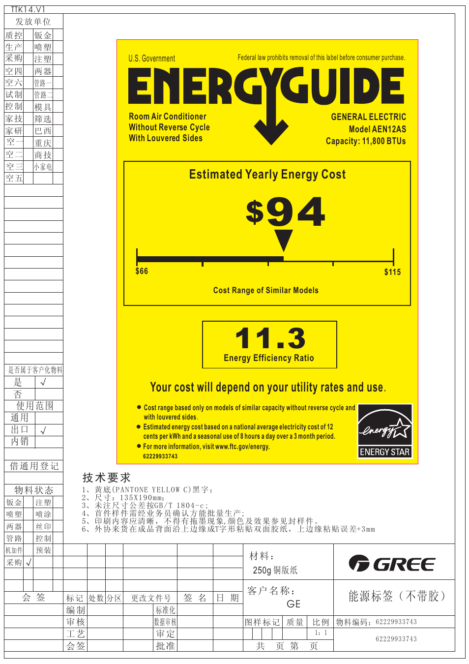 GE AEN12AS User Manual | 1 page