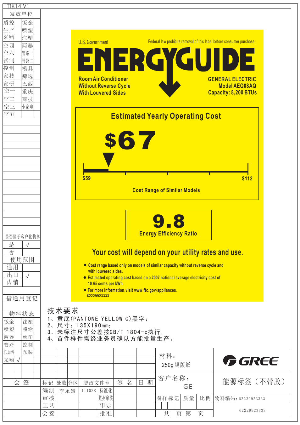 GE AEQ08AQ User Manual | 1 page