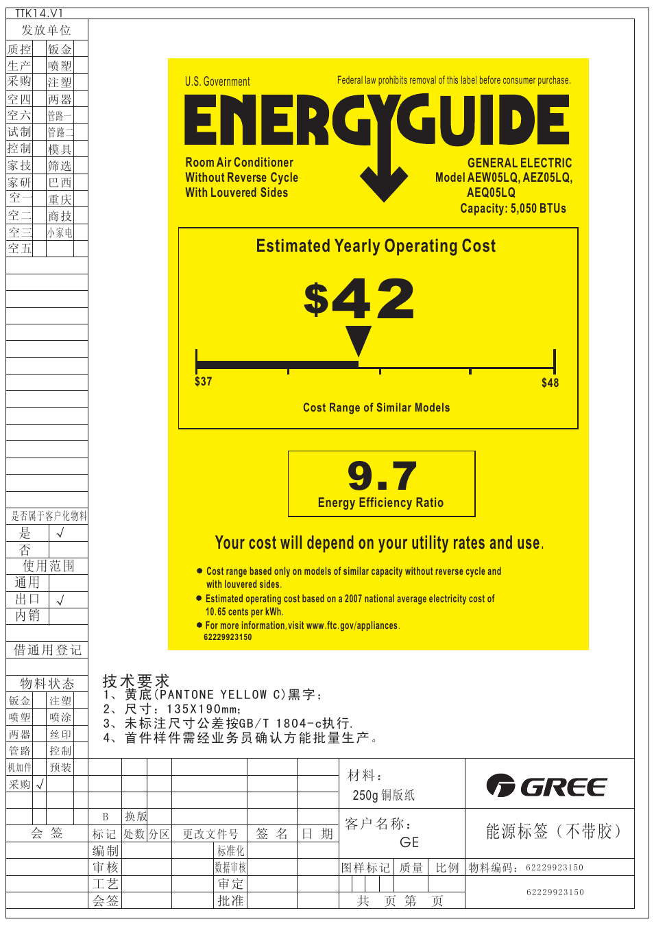 GE AEQ05LQ User Manual | 1 page