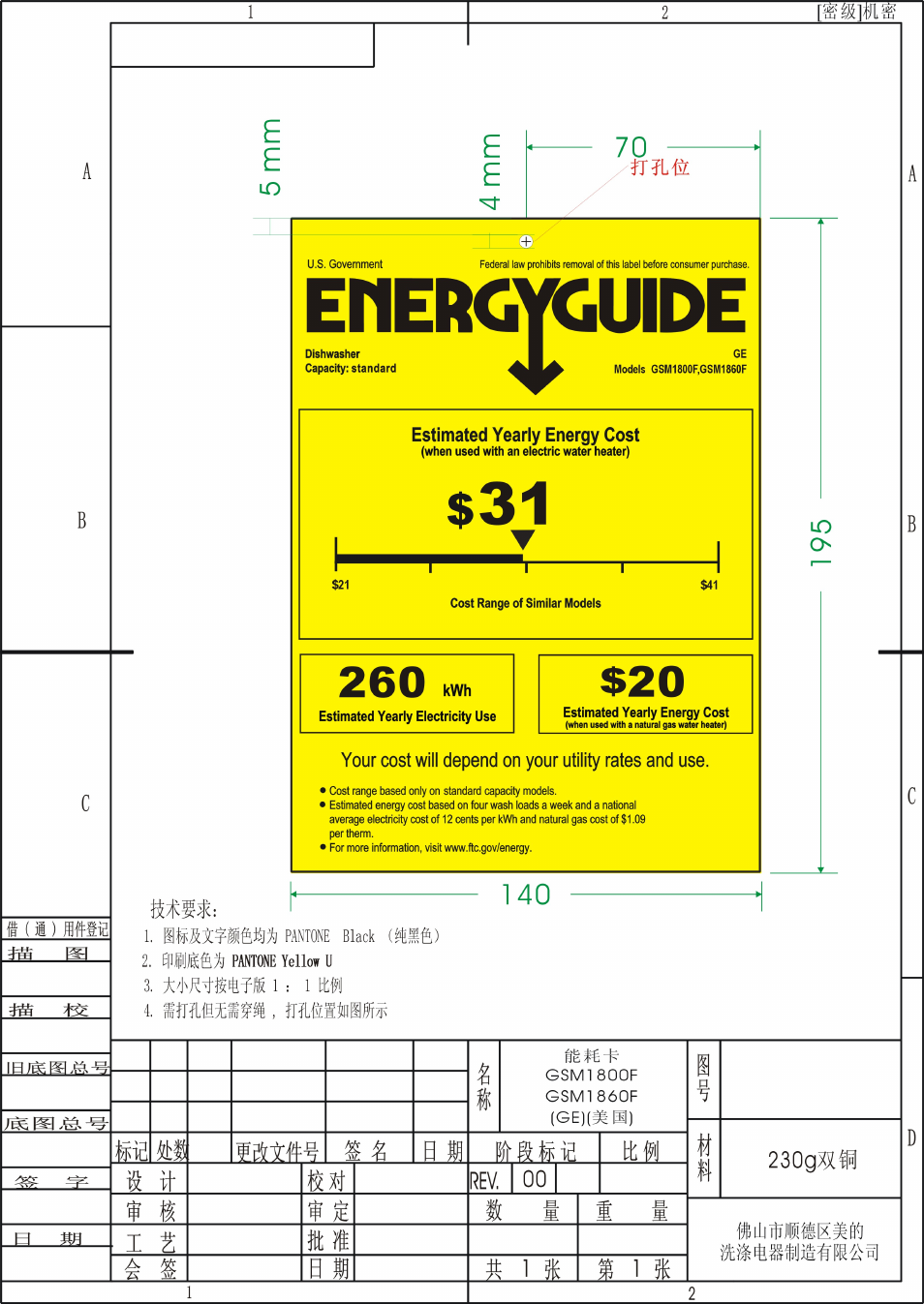 GE GSM1800FWW User Manual | 1 page