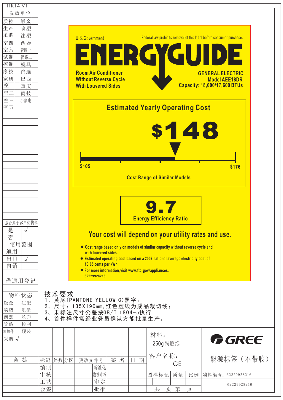 GE AEE18DR User Manual | 1 page