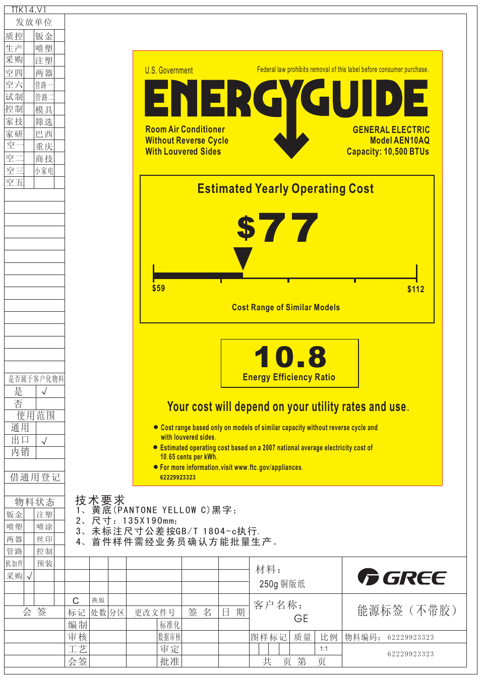 GE AEN10AQ User Manual | 1 page