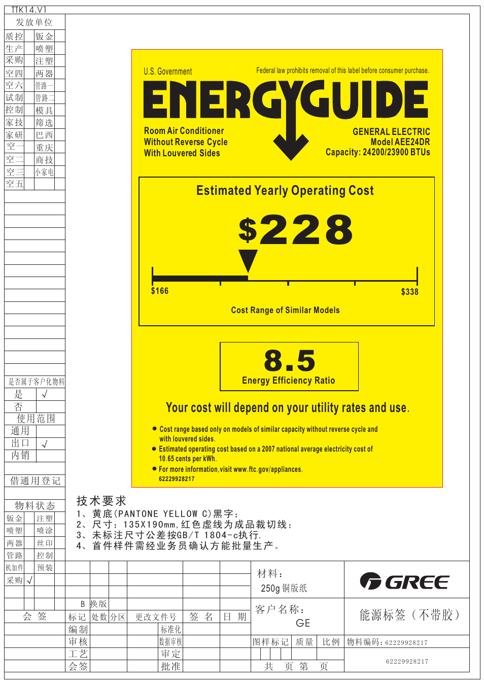 GE AEE24DR User Manual | 1 page