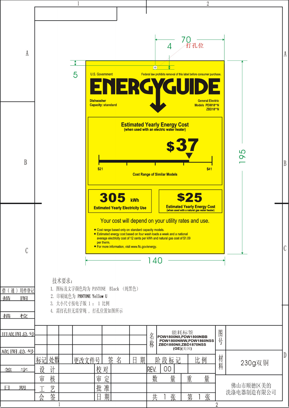 GE PDW1860NSS User Manual | 1 page