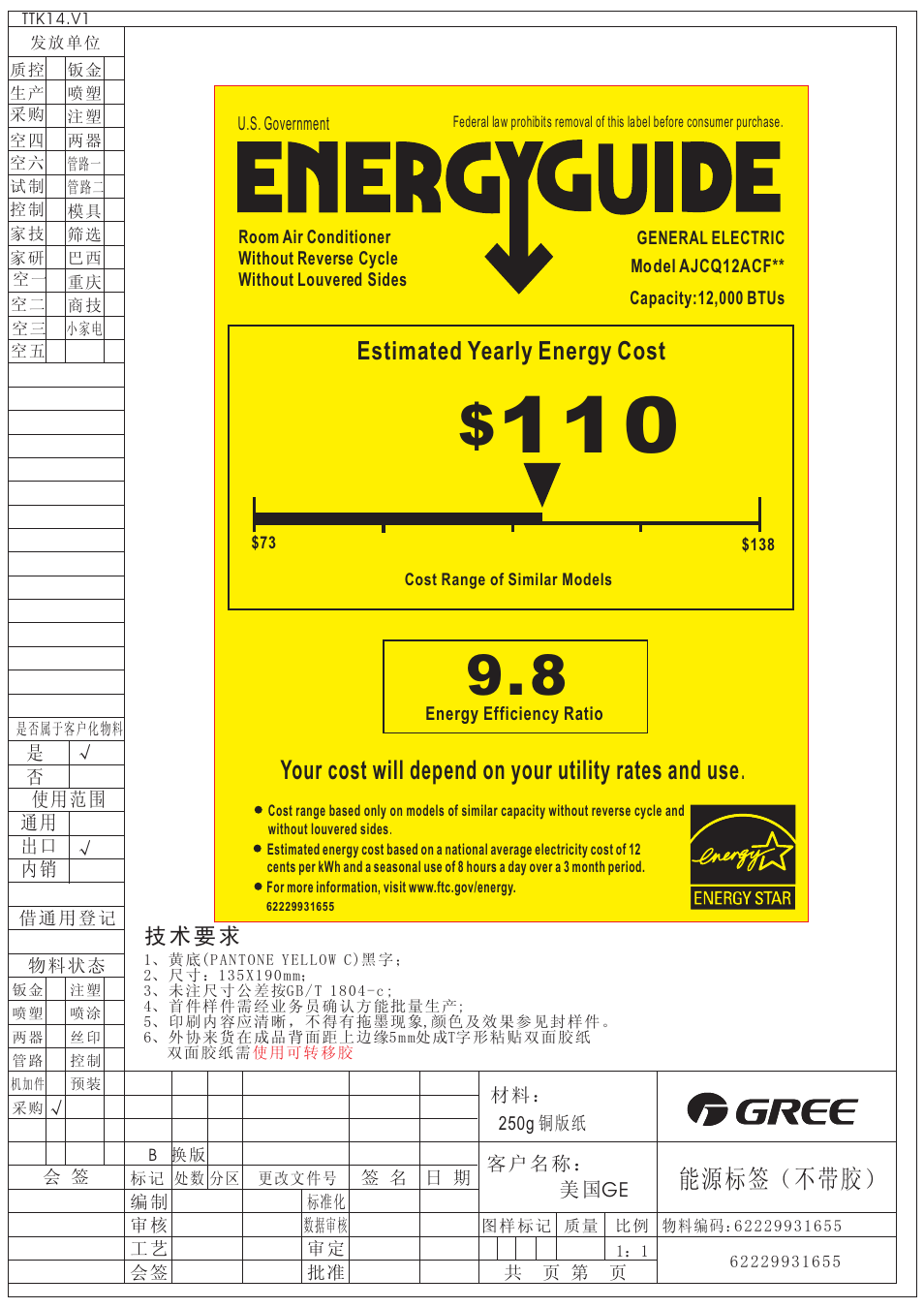 GE AJCQ12ACF User Manual | 1 page