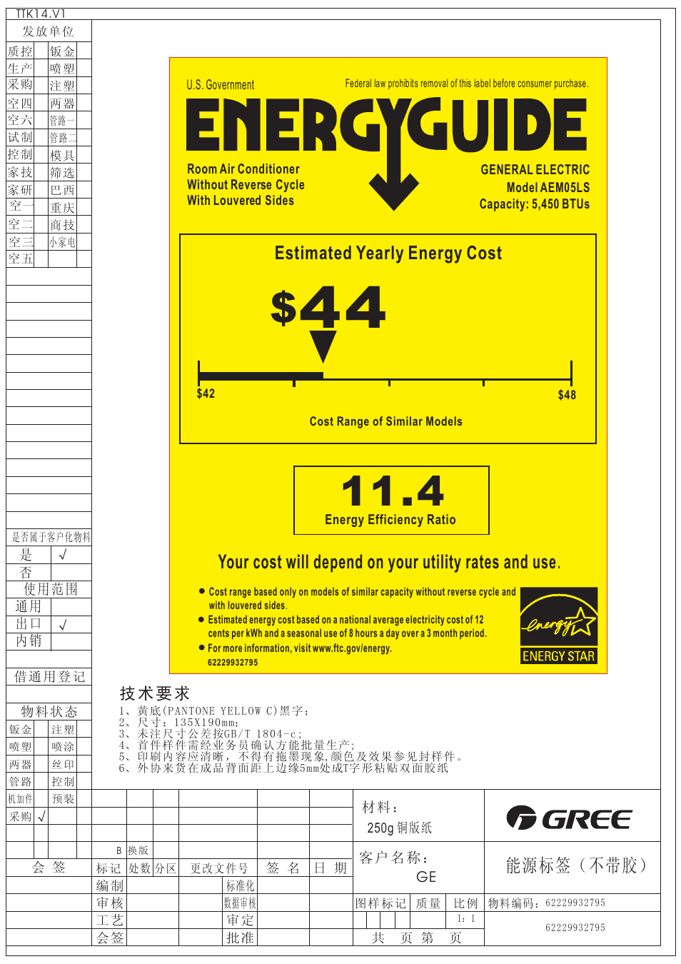 GE AEM05LS User Manual | 1 page