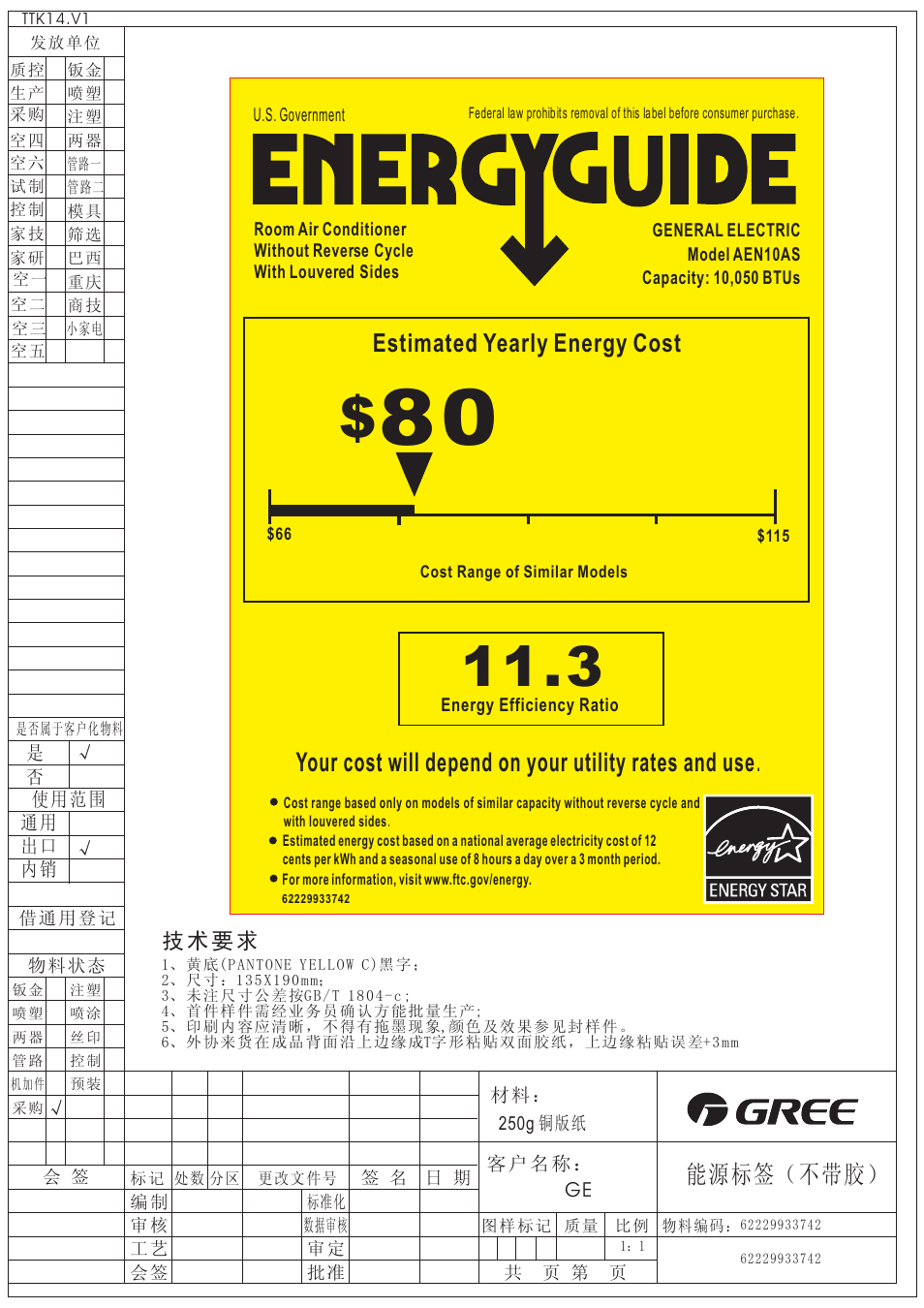 GE AEN10AS User Manual | 1 page