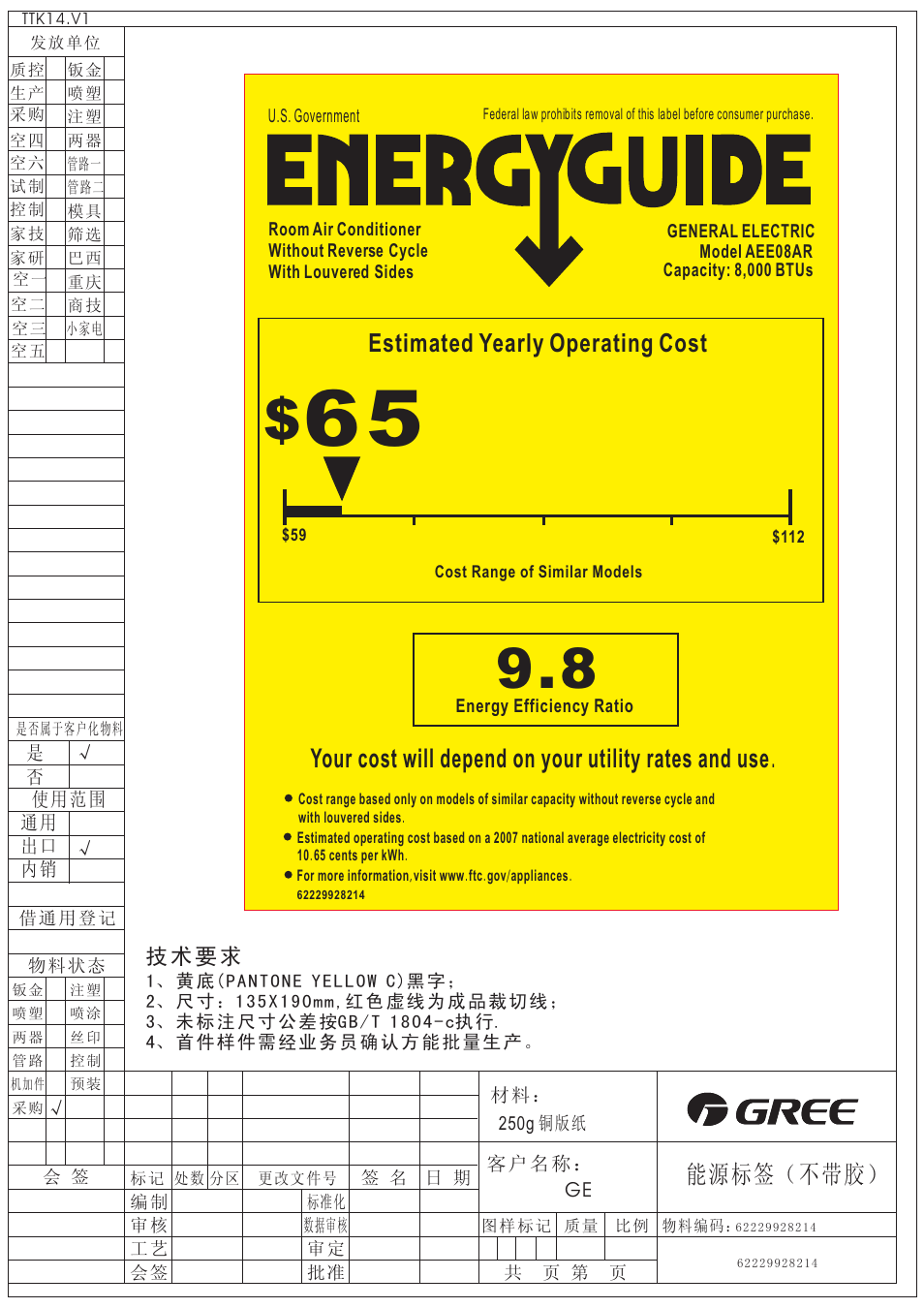 GE AEE08AR User Manual | 1 page