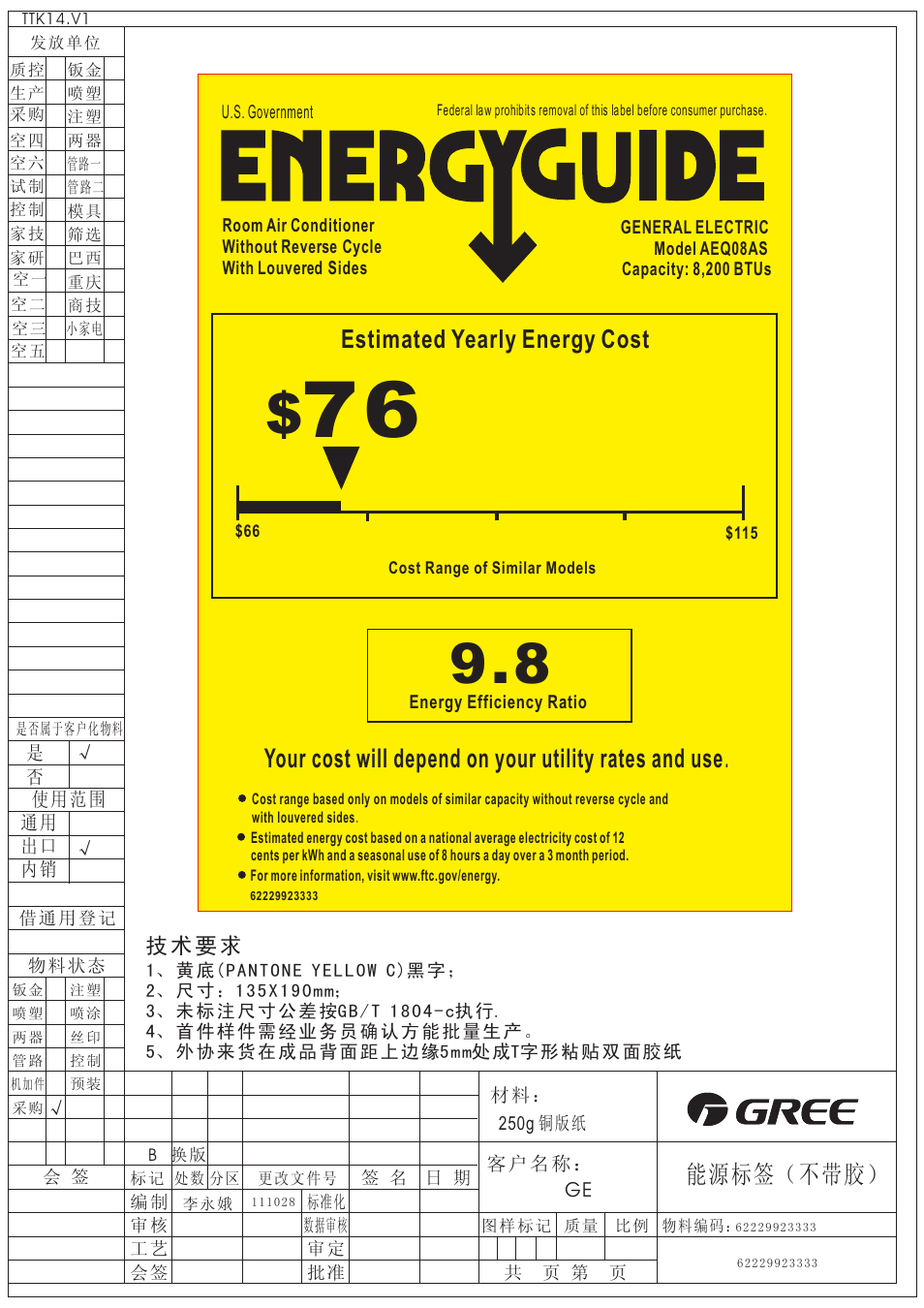 GE AEQ08AS User Manual | 1 page